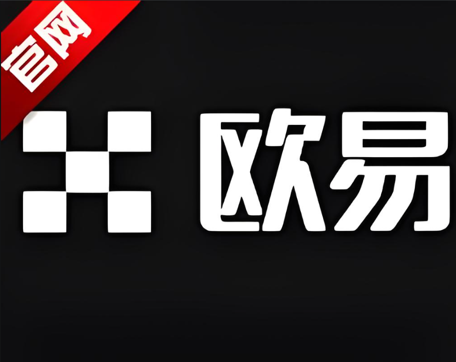 下载欧逸交易所